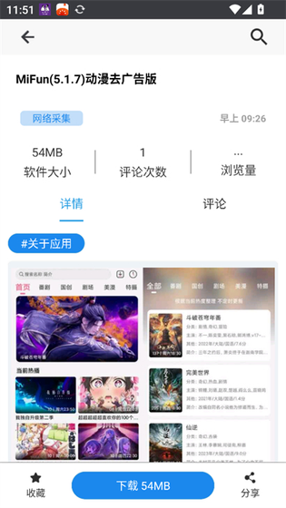 酷猫软件园 - 精选安卓软件库 Hero图