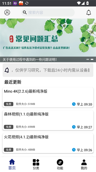 酷猫软件园 - 精选安卓软件库 Hero图